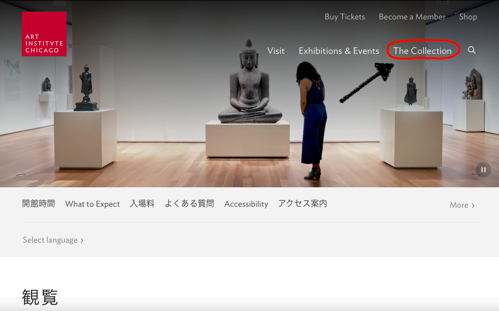 シカゴ美術館ダウンロード方法